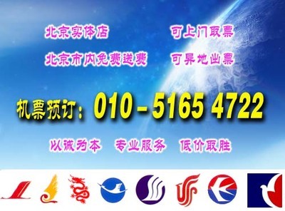北京到黃金海岸機票預票務代理服務交流